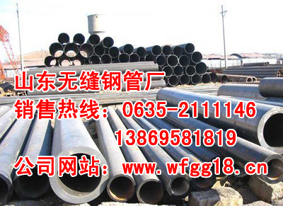 小口径无缝钢管